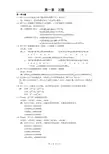 丁志杰《数字电路》课后习题解答