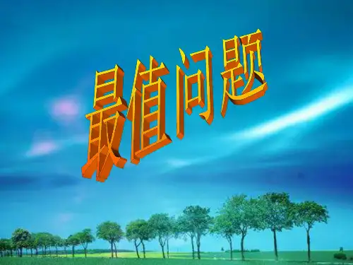 算术平均数与几何平均数1