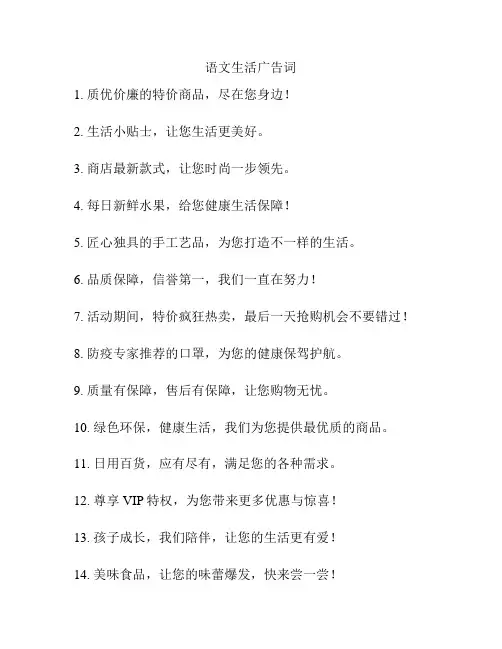 语文生活广告词