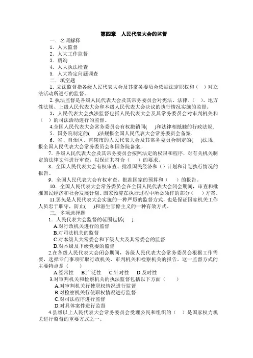 监督学 教学辅导2