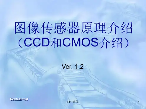 图像传感器原理介绍CCD和CMOS介绍V12 课件