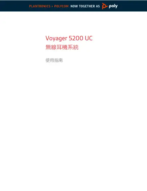 Voyager 5200 UC 无线耳机系统使用指南说明书