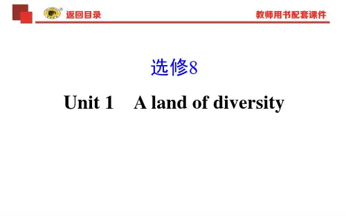 高中英语选修8 Unit 1