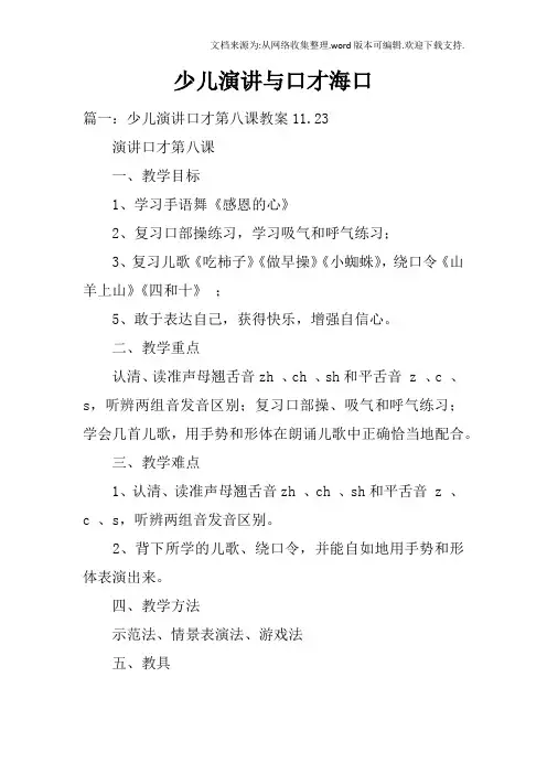 少儿演讲与口才海口