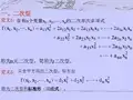 1--二次型及其矩阵
