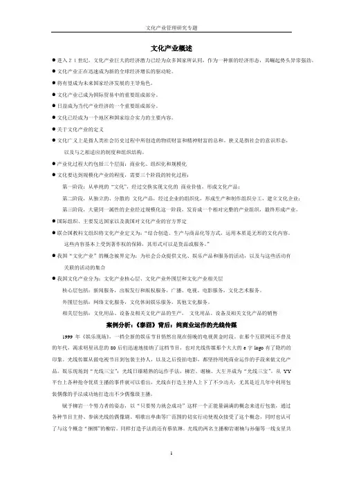 文化产业管理
