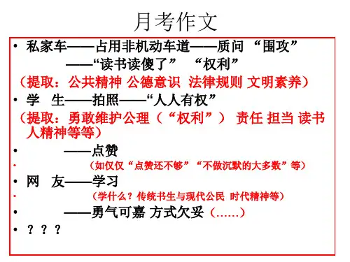 江南十校联考作文分析