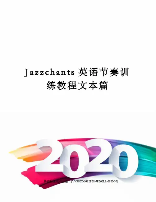 Jazzchants英语节奏训练教程文本篇完整版