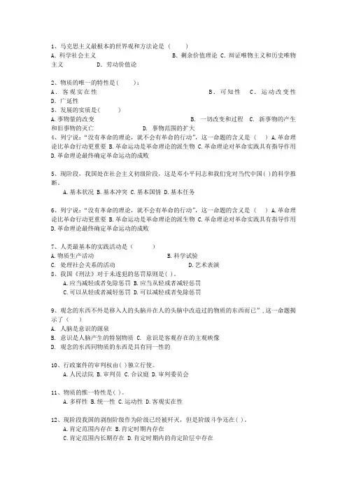 2024辽宁省教师招聘考试公共基础知识最新考试试题库(完整版)