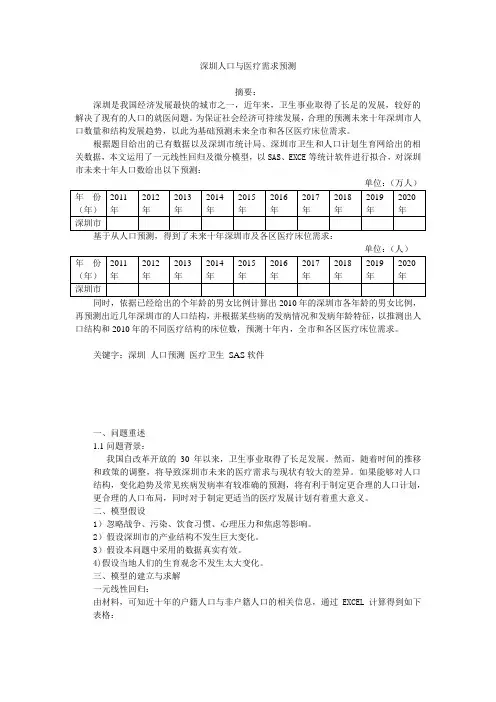 数学建模 (1)