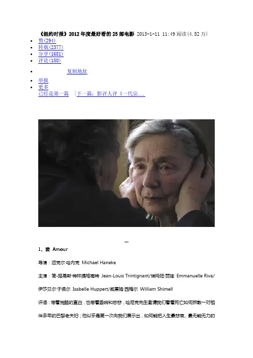 2012年度最好看的25部电影