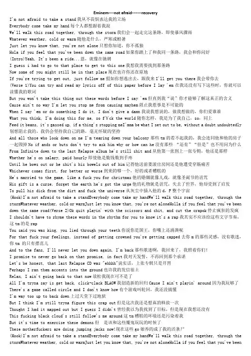 eminem-歌词