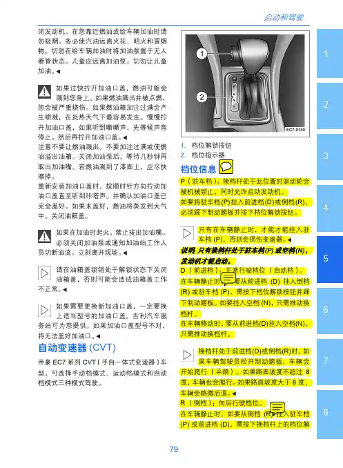 CVT操作说明
