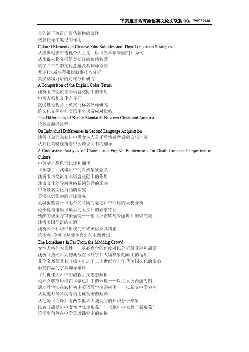 广告语及标语动词的翻译