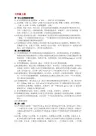 浙教版初中数学知识框架