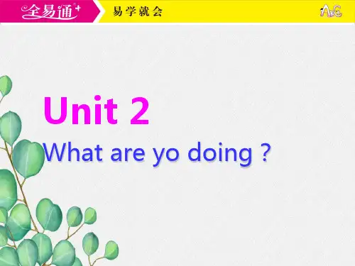 外研四上M2 U2 What are you doing课件 