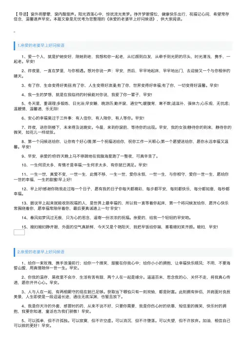 亲爱的老婆早上好问候语