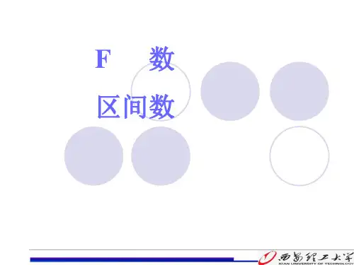 20-模糊数