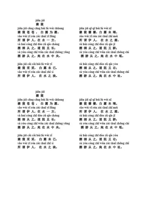 最新中学古诗词拼音版