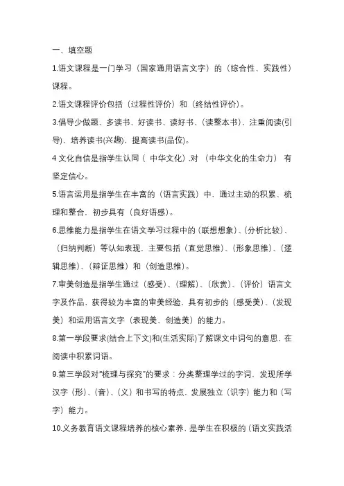 2022版小学语文新课标练习题