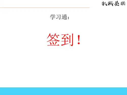 机械基础   课件3    自由锻