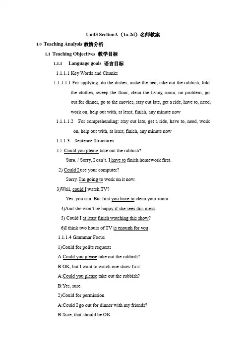 人教版英语八年级下册 Unit3_SectionA(1a-2d)教案