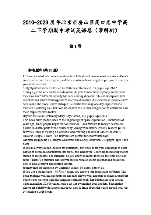 2010-2023历年北京市房山区周口店中学高二下学期期中考试英语卷(带解析)