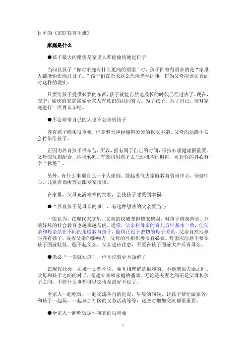 日本德国美国的幼儿教育