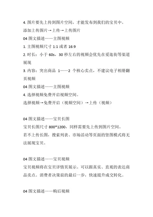 淘宝笔记13