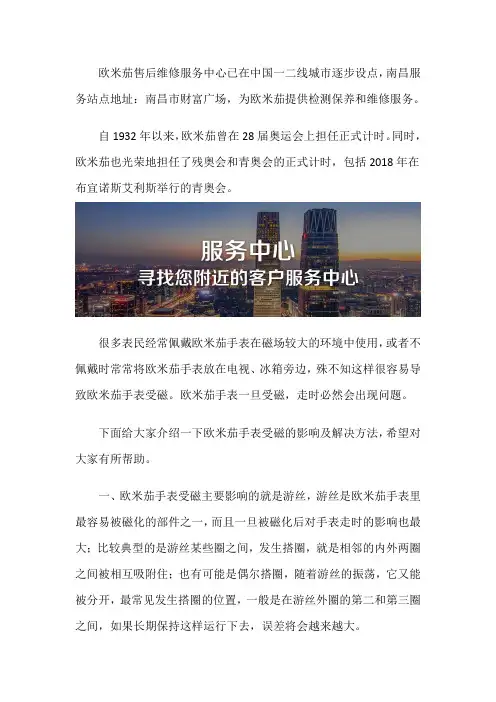 南昌欧米茄手表售后中心