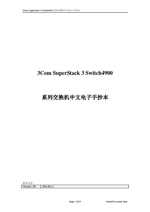 4900中文操作手册