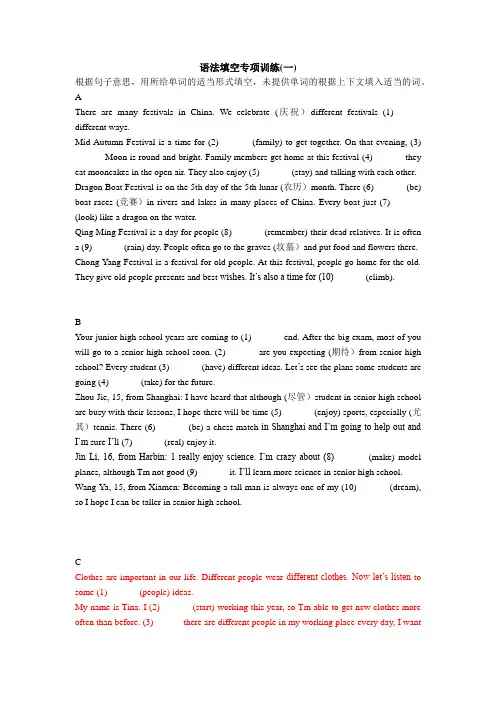 沪教牛津版深圳市初中英语七年级(下)语法填空专项练习