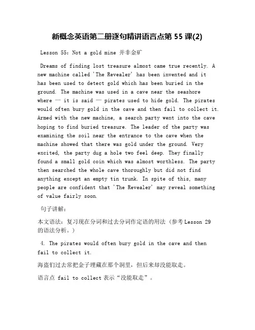 新概念英语第二册逐句精讲语言点第55课(2)