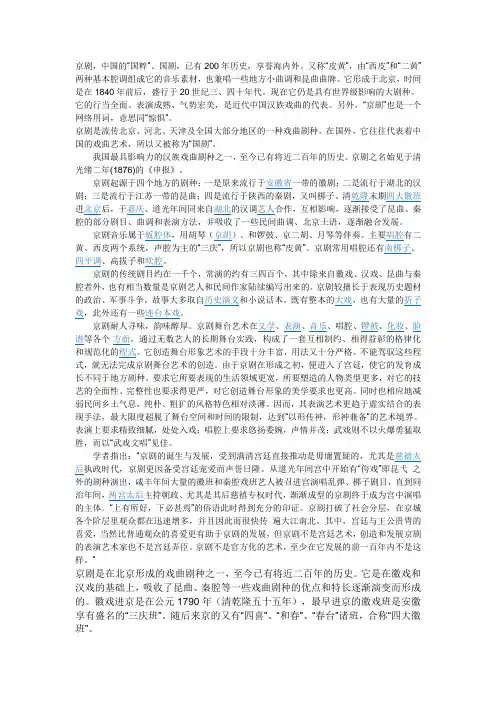 戏曲大舞台 文档