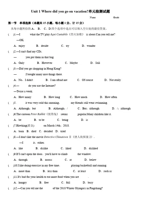 人教版英语八年级Unit 1--2单元检测试题及答案