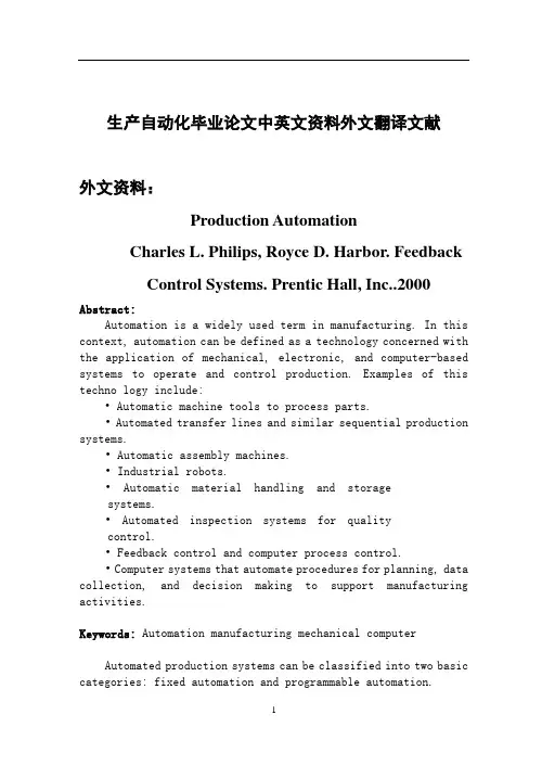 生产自动化毕业论文中英文资料外文翻译文献