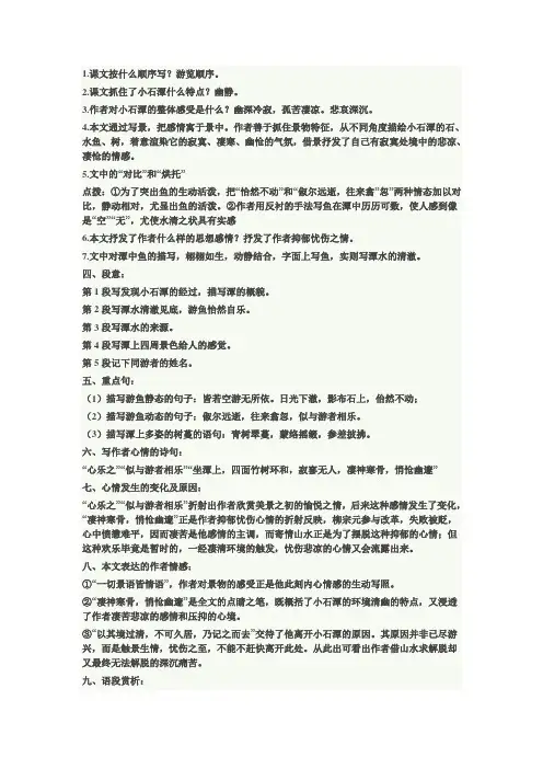 雪 阅读练习及答案范文