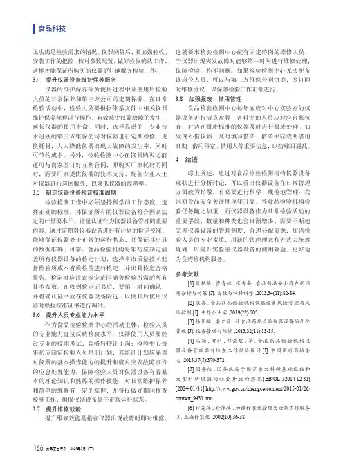 山东省阿胶类保健食品注册批准及生产许可现状与思考