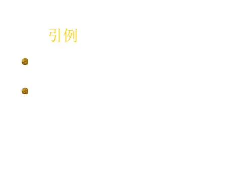 一元二次方程的几种解法
