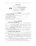 第五章 公司治理