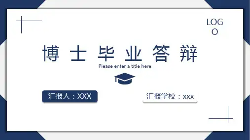 博士毕业答辩开题报告研究方法PPT模板