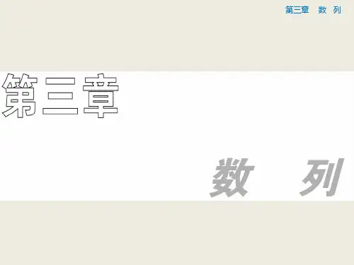 《数列的概念》课件7