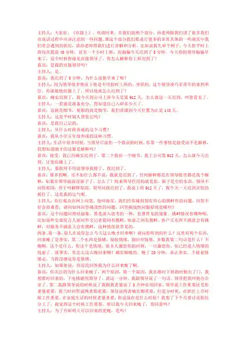 (生产管理知识)说话就是生产力