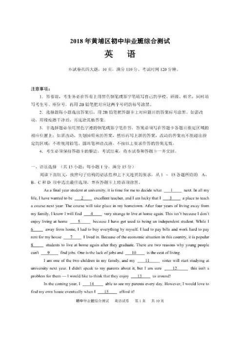 2018年广州市中考英语模拟试题