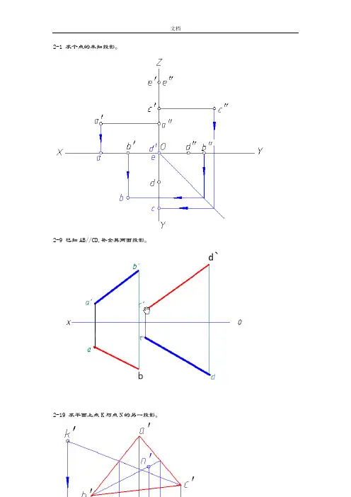 2016中石油远程教育《机械制图》在线作业