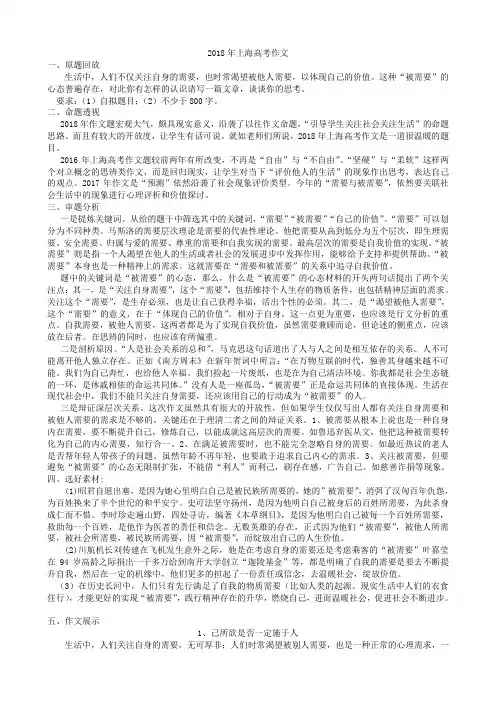 作文：被需要