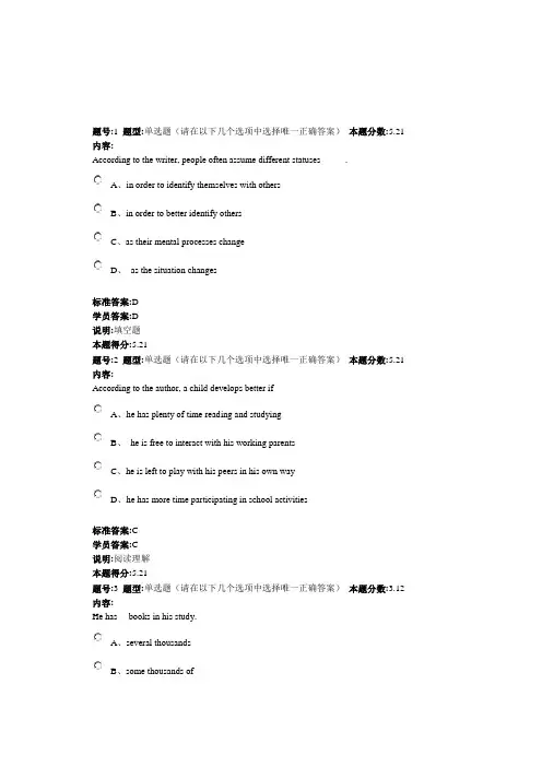 兰州大学网络教育学院大学英语(3)2013春第三套作业