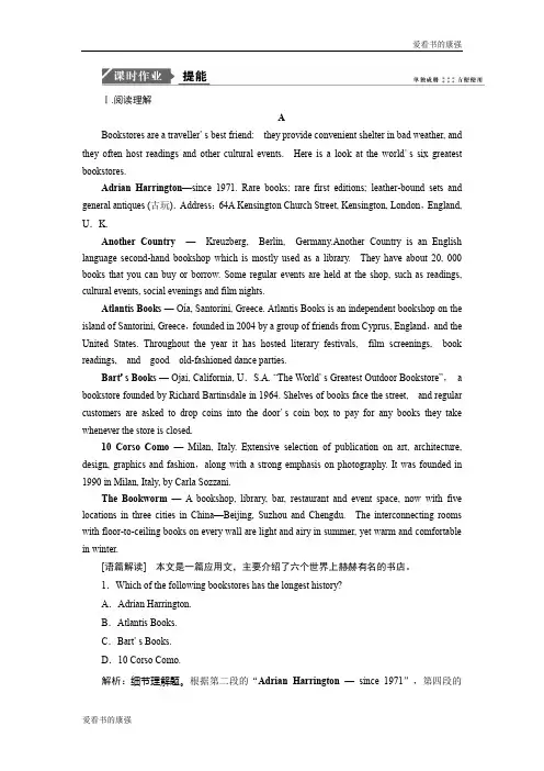 2019版高考一轮优化探究英语(人教版)(话题部分)练习：话题13 选修八 Unit 1 A land of diversity 