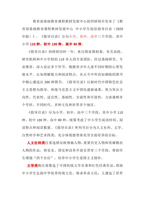 基础教育课外阅读书单(小学 初中 高中)