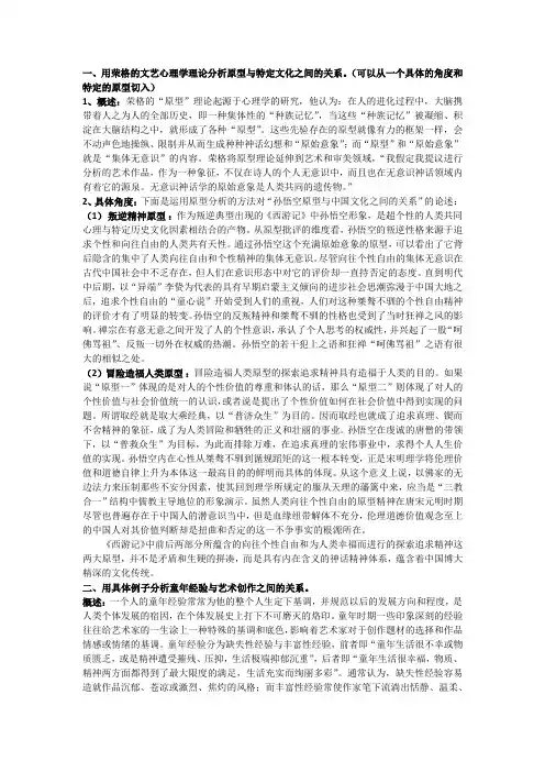文艺心理学